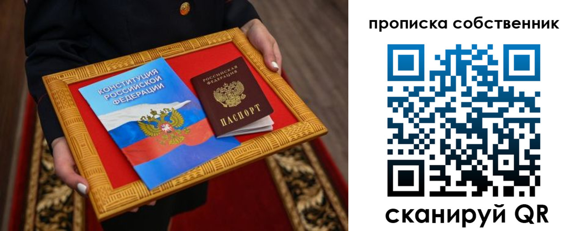 миграционный учет в Кемерово