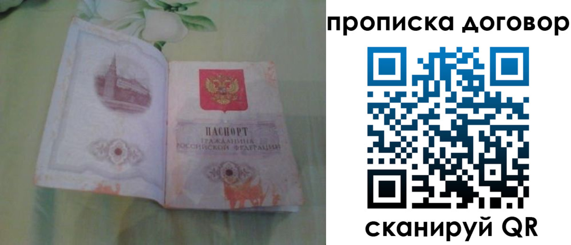 временная регистрация гарантия в Кемерово