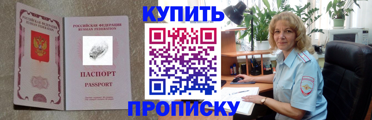 временная регистрация недорого в Кемерово