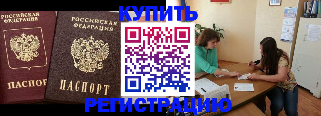 временная регистрация гарантия в Кемерово